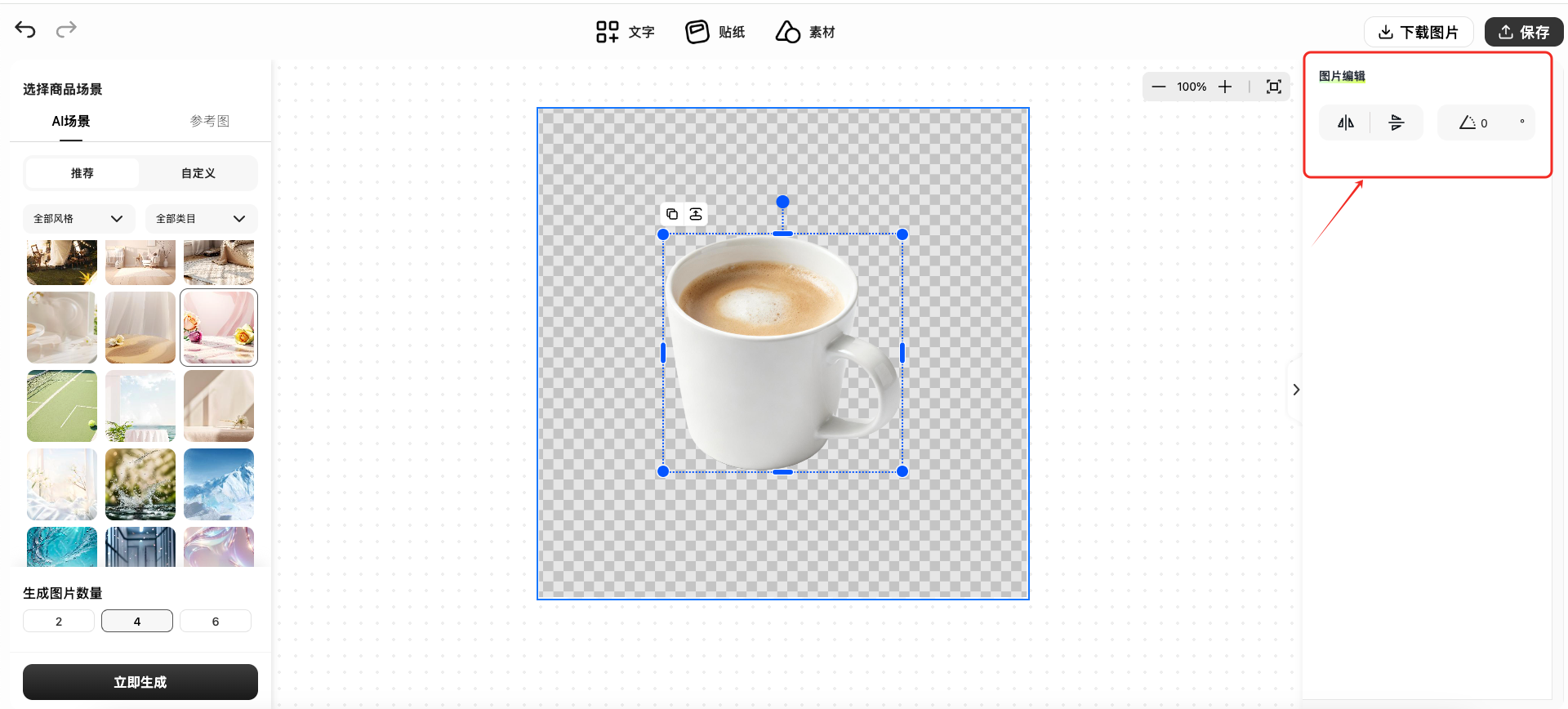 上传的图片编辑示例