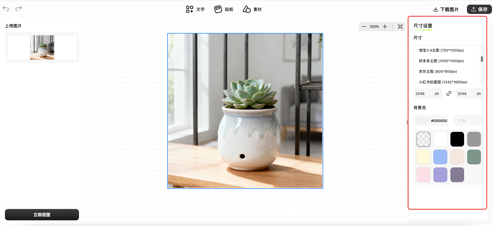 选择背景颜色示例